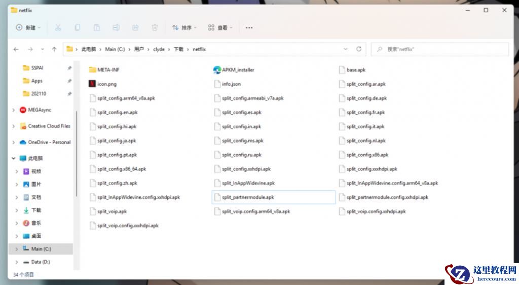 Win11安卓子系统怎么安装安卓APP Win11 WSA安装安卓APK教程