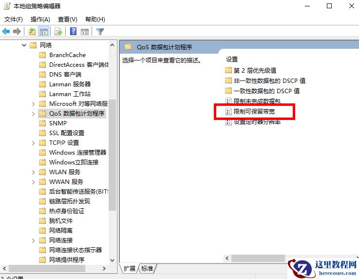 Win11下载速度被限制怎么办?Win11下载速度太慢解决方法