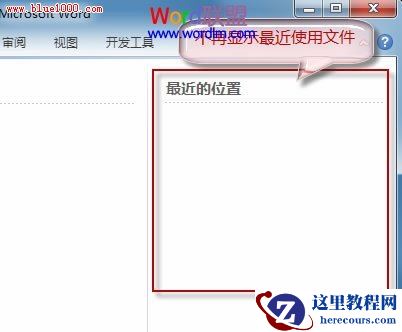 最近的位置记录被删除