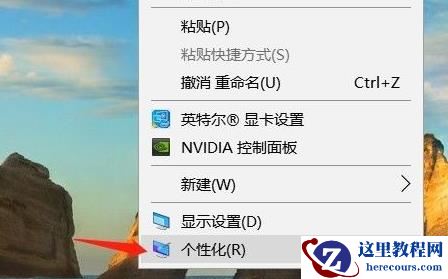Win11桌面回收站图标不见了怎么办？Win11桌面不显示回收站解决方法