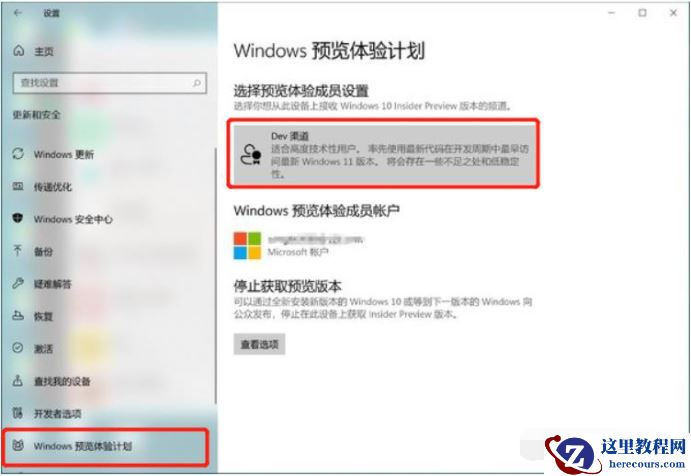 Win10怎么免费升级Win11 Win10免费升级win11系统的方法