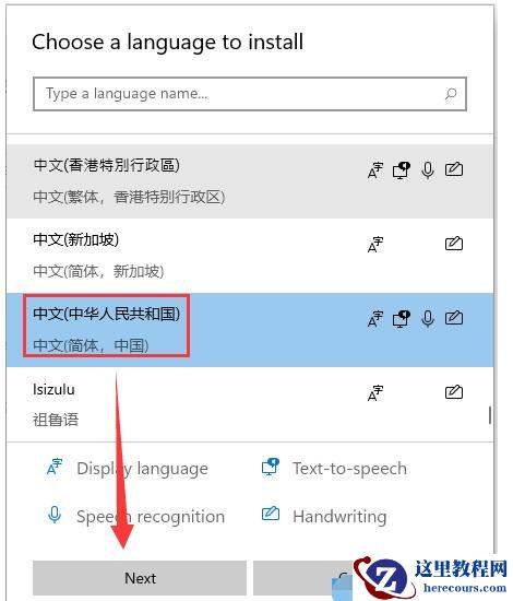 Win11输入法设置教程