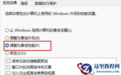 win11电脑延迟高怎么办？win11电脑高延迟解决方法