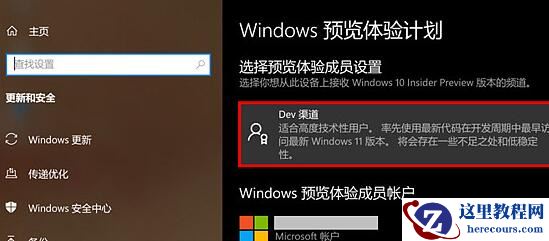老主板如何安装Win11？老主板安装Win11教程