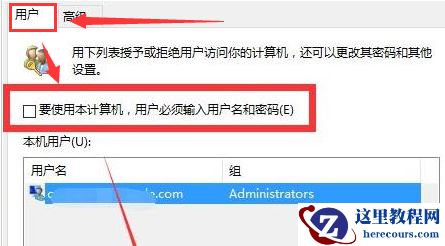 Win11怎么设置自动登录?Win11自动登录设置