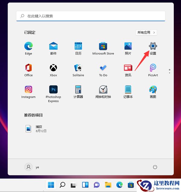 Win11笔记本怎么打开蓝牙?Win11笔记本电脑蓝牙在哪里打开?