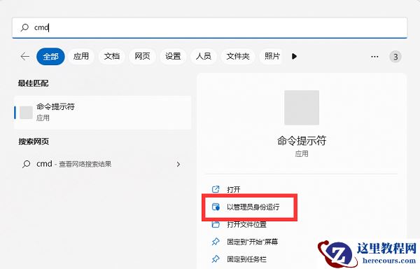 win11怎么找回bitlocker密钥？win11系统bitlocker密钥找回教程