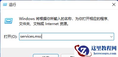 win11提示“Windows无法打开添加打印机”的解决方法