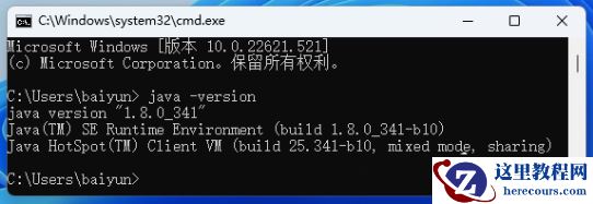 win11系统jdk环境变量详细配置教程