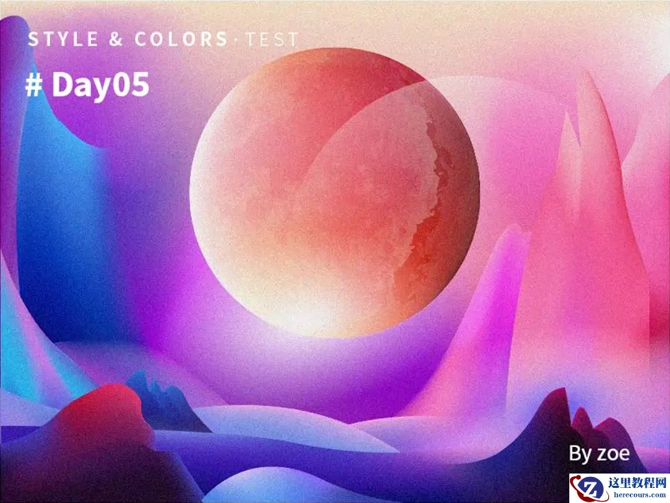 渐变插画：使用AI绘制磨砂风格的插画