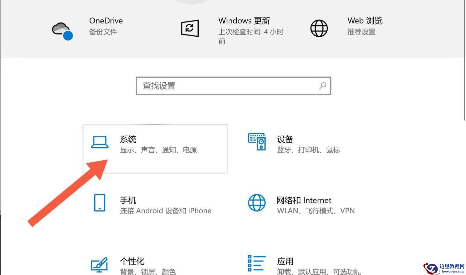 怎么取消Win11笔记本开盖自动开机