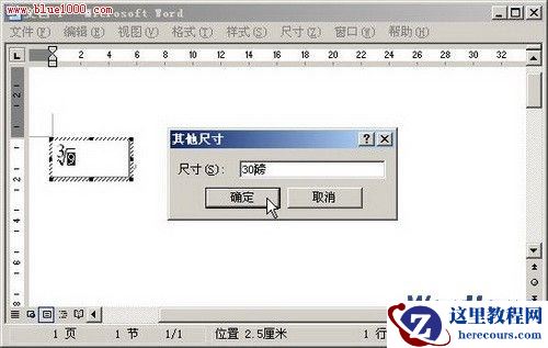 在Word中怎样输入数学公式?