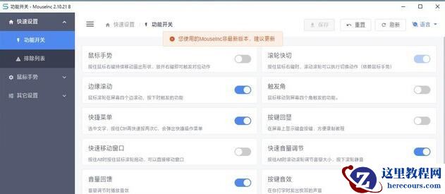 win11系统必装的九款软件!轻松填补系统使用短板