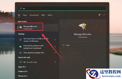 Win11硬盘如何开启密钥保护?Win11硬盘开启密钥保护的方法