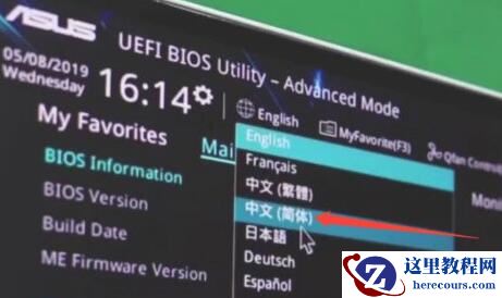 Win11电脑关机鼠标灯还亮怎么解决?