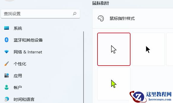 Win11如何改变鼠标样式？Win11改变鼠标样式的方法