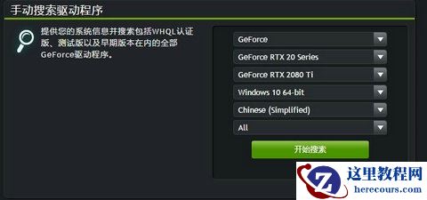 解决win11英伟达控制面板打不开办法