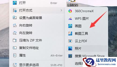 win11如何设置图片打开方式？win11图片打开方式设置教学