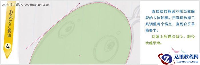 Illustrator绘制可爱的卡通动物安吉拉