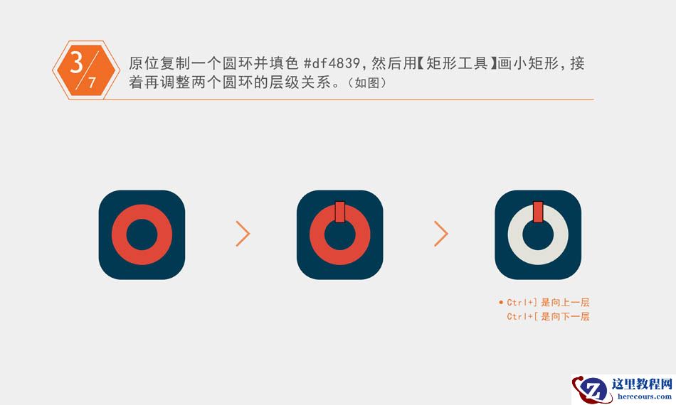 Illustrator绘制卡通风格的游泳圈图标