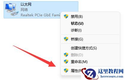 win11找不到网络路径怎么解决?win11提示找不到网络路径解决方法