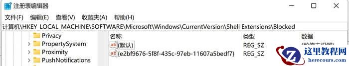 Win11系统右键点击和打开文件夹速度慢怎么解决?