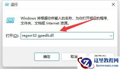 Win11组策略不起作用怎么办?Win11组策略不起作用解决方法