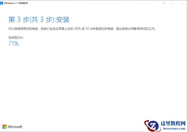 Windows11测试版怎么升级到正式版?Windows11正式版升级方法介绍