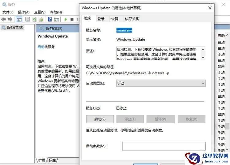 Windows11更新失败错误代码0x80070003怎么办