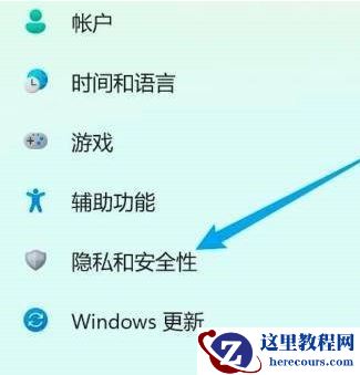 win11系统自带安全中心彻底关闭使用的方法教学