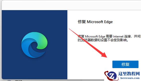 win11edge浏览器无法访问此页面怎么办?