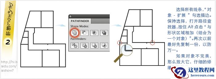 Illustrator实例教程：绘制3D楼层户型图