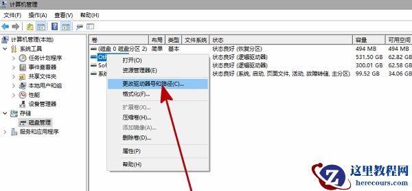 Win11电脑不显示盘符怎么办?Win11硬盘盘符不显示的解决方法