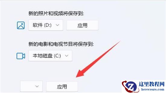 Win11应用商店下载路径更改方法
