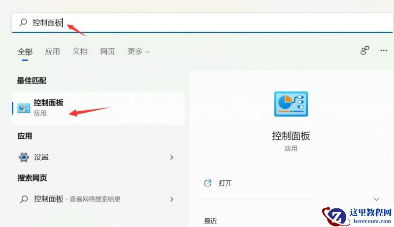 Win11 22H2设置网络唤醒详细步骤教学