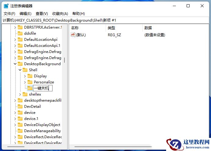 win11右键菜单栏怎么设置一键关机选项？