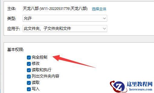 Win11文件夹无法取消只读怎么办？文件夹不能取消只读解决方法