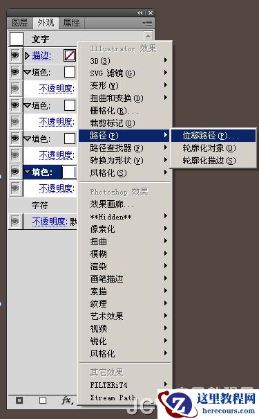 Illustrator实例教程:霓虹发光字效果的制作