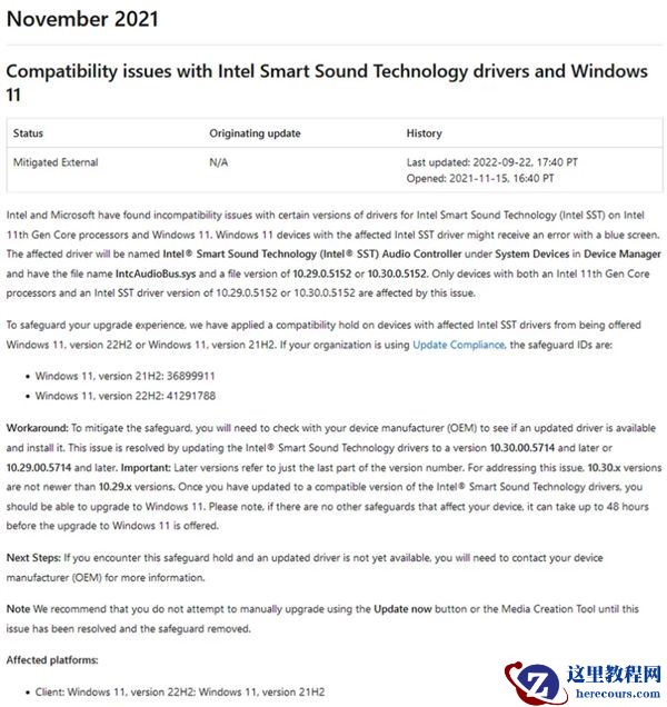 win11存在Intel驱动兼容问题 部分设备将禁止更新为22H2