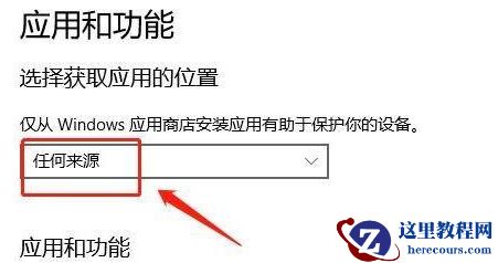Win11无法下载软件怎么办 Win11无法下载软件的解决方法