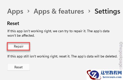 win11设置应用程序频繁崩溃的修复方法大全