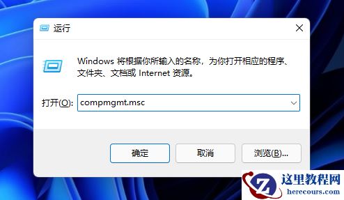 win11建立Guest共享访问文件夹的详细操作方法教学