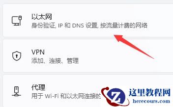 Win11dns错误怎么办?Win11dns错误的解决方法