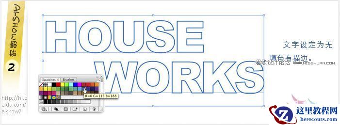 Illustrator制作布纹效果的艺术字