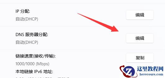 win11系统DNS异常无法上网怎么办?