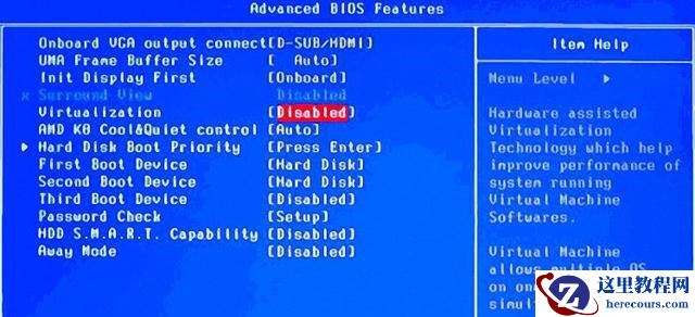 Win11怎么开启vt功能？win11开启vt过程步骤图解