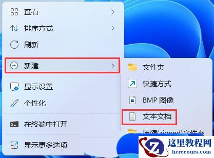win11一键重启.bat代码怎么写?win11一键重启代码写法介绍