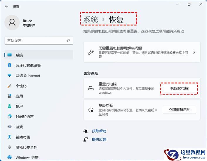 win11打不开开始菜单怎么办？九种方法解决win11开始菜单无法打开