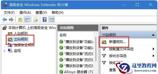 win11如何软件不联网_win11禁止软件联网的设置方法