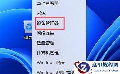 Win11鼠标一会失灵一会正常怎么办？Win11鼠标间歇性失灵解决方法